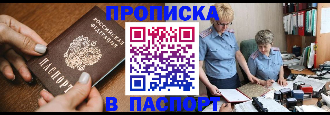 регистрация в Кашине
