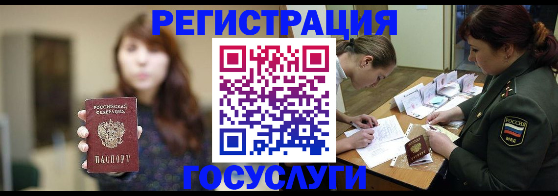 временная регистрация поиск в Кашине