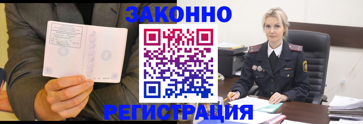 временная регистрация в Кашине