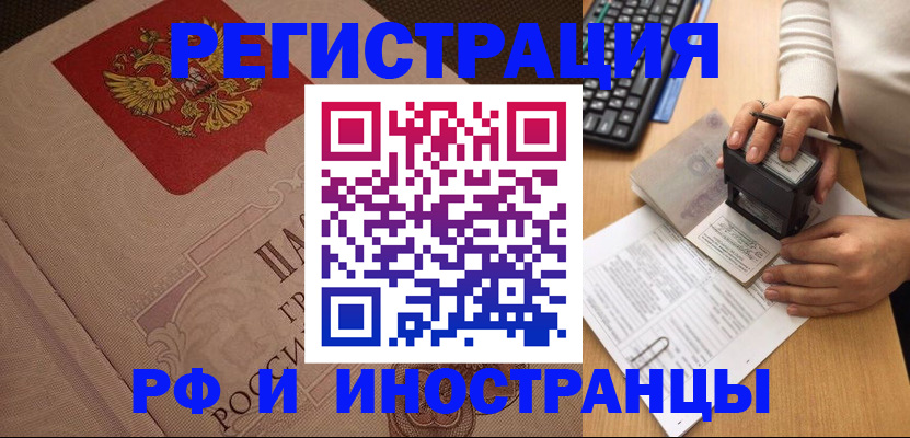 временная регистрация госуслуги в Кашине
