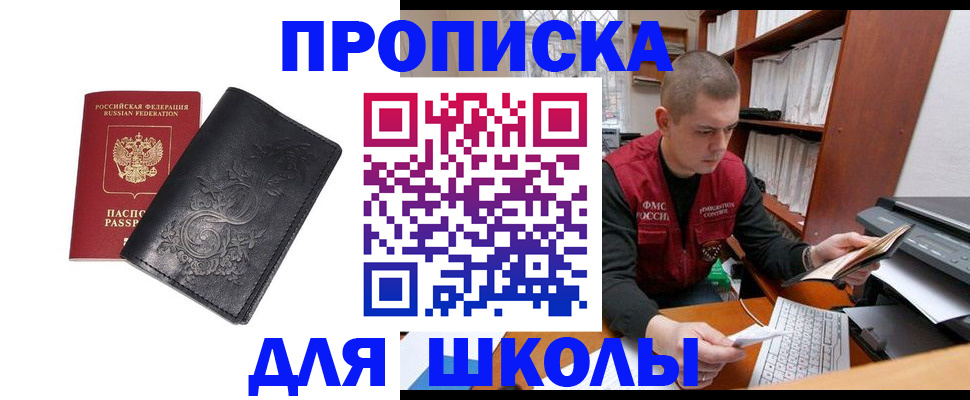где прописаться в Кашине