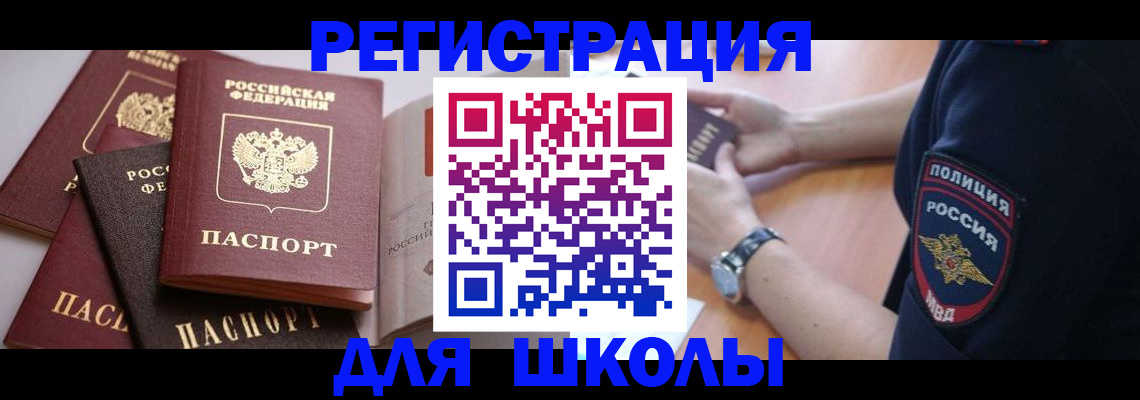 регистрация для дет. сада в Кашине