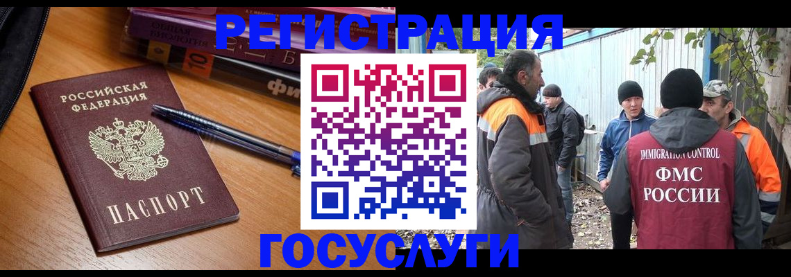 временная регистрация в квартире в Кашине