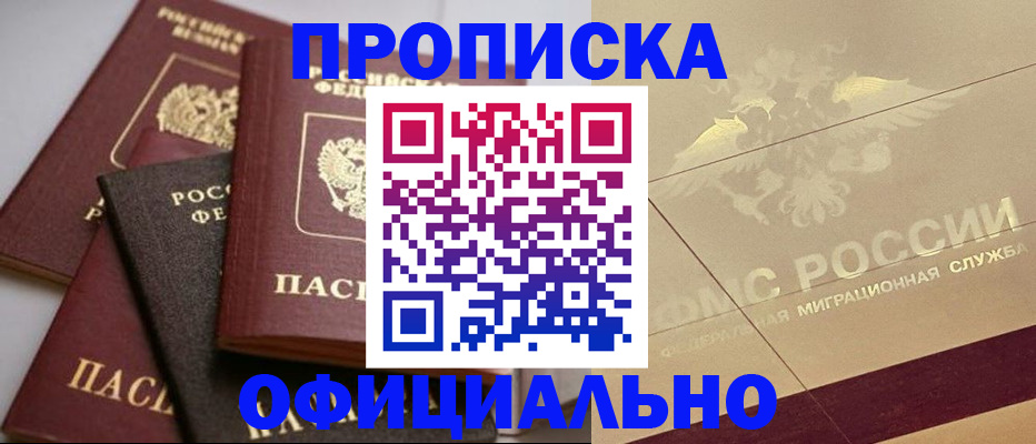 временная регистрация для всех в Кашине
