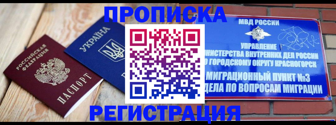 прописка для кредита в Кашине