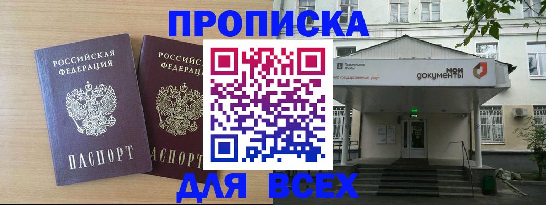 где прописаться в Кашине